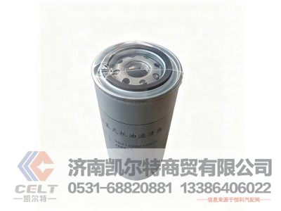 VG61000070005,旋装式机油滤芯总成,济南凯尔特商贸有限公司