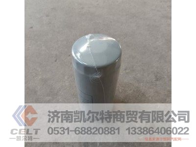 VG61000070005,旋装式机油滤芯总成,济南凯尔特商贸有限公司