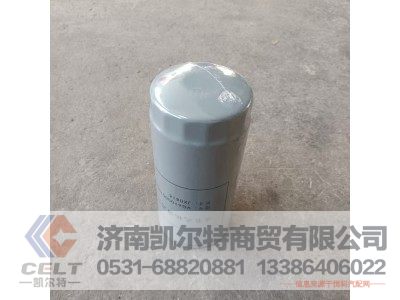 VG61000070005,旋装式机油滤芯总成,济南凯尔特商贸有限公司