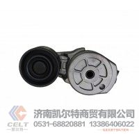 重汽豪沃HOWO斯太尔全车配件 VG2600060313 自动紧张轮  重汽配件
