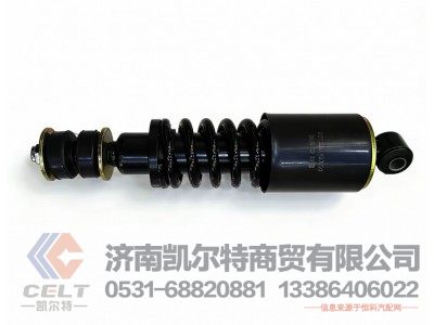 DZ13241430150,前悬减振器,济南凯尔特商贸有限公司