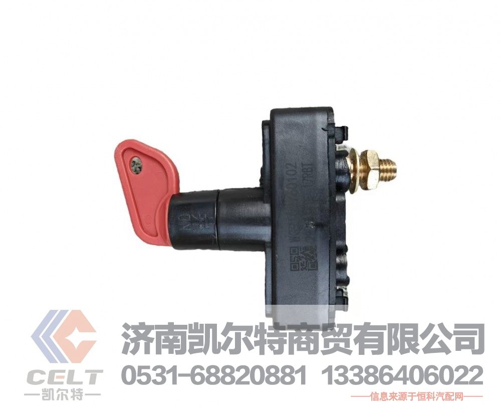 重汽豪沃HOWO斯太尔全车配件 WG9100760102 电源总开关