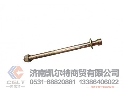 WG9731523011+001,前钢板弹簧总成第一片,济南凯尔特商贸有限公司