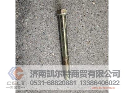 90003803985,中心螺栓,济南凯尔特商贸有限公司