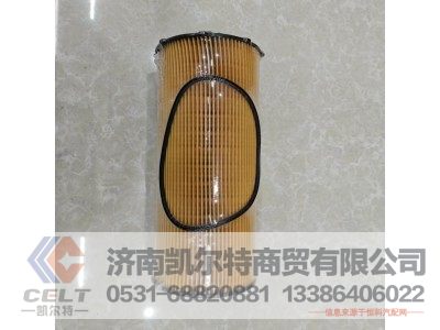 1002070370,机油滤清器滤芯,济南凯尔特商贸有限公司
