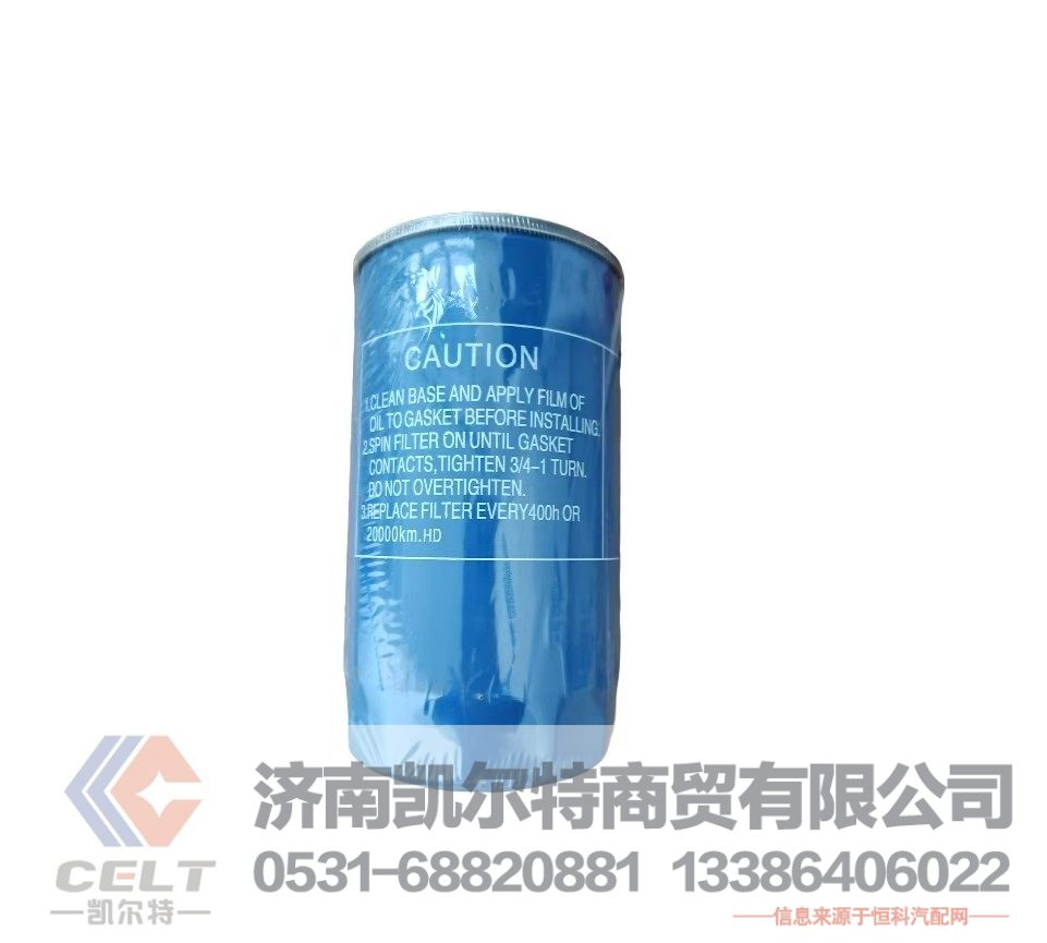 重汽豪沃HOWO斯太尔全车配件612600081334 柴油滤清器