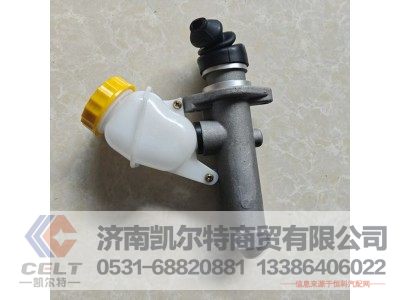 WG9719230023,离合器总泵,济南凯尔特商贸有限公司