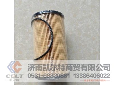 611600080113,燃油精滤芯,济南凯尔特商贸有限公司