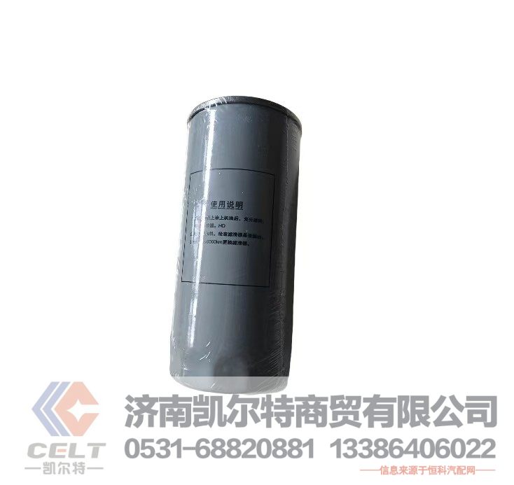 重汽豪沃HOWO斯太尔全车配件VG61000070005旋装式机油滤芯总成