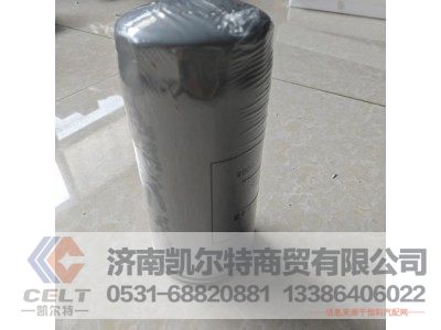 VG61000070005,旋装式机油滤芯总成,济南凯尔特商贸有限公司