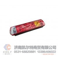 重汽豪沃HOWO斯太爾全車配件WG9719810012 右組合后燈 重汽配件
