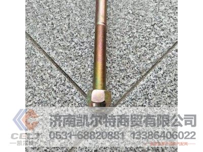 99014520800B,后中心螺栓,济南凯尔特商贸有限公司