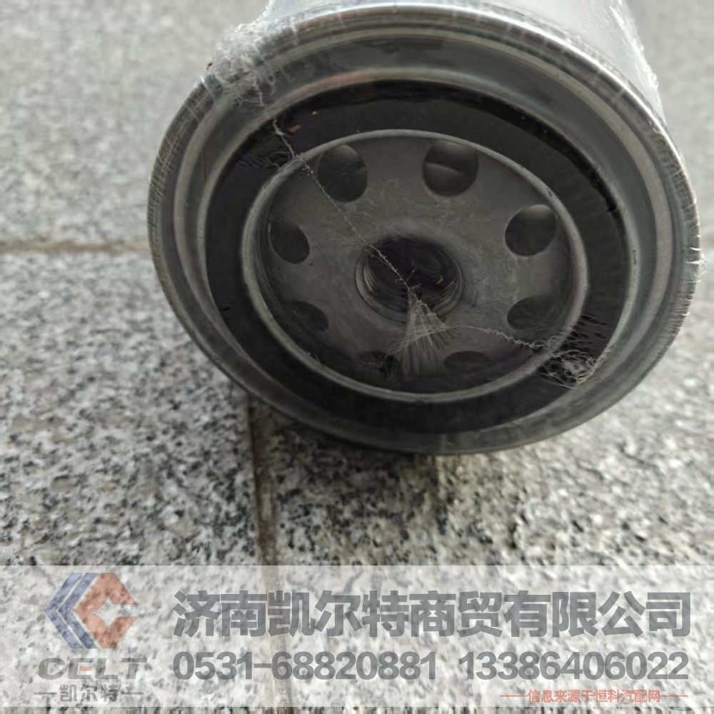 VG1560080012,旋裝式燃油精濾器,濟(jì)南凱爾特商貿(mào)有限公司