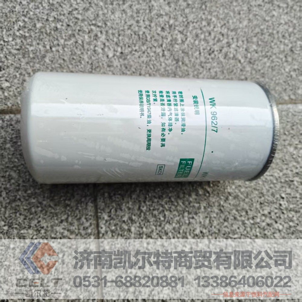 VG1560080012,旋裝式燃油精濾器,濟(jì)南凱爾特商貿(mào)有限公司