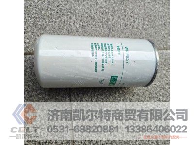 VG1560080012,旋裝式燃油精濾器,濟(jì)南凱爾特商貿(mào)有限公司