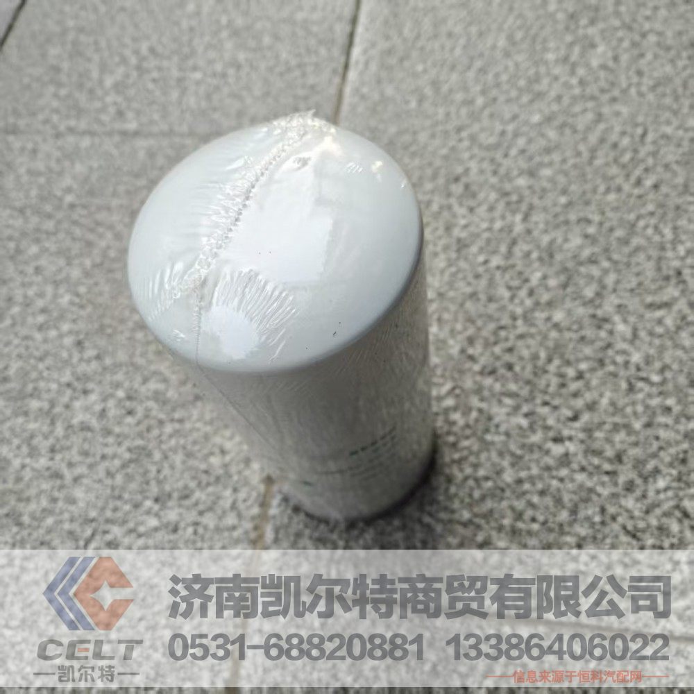 VG1560080012,旋裝式燃油精濾器,濟(jì)南凱爾特商貿(mào)有限公司