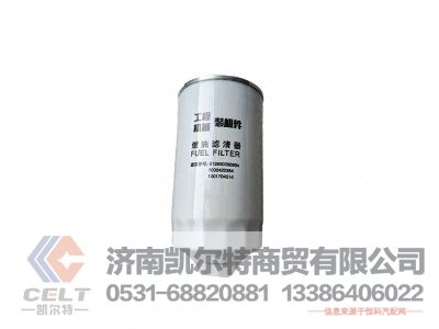 WPA1000422384,燃油濾清器濾芯,濟南凱爾特商貿(mào)有限公司