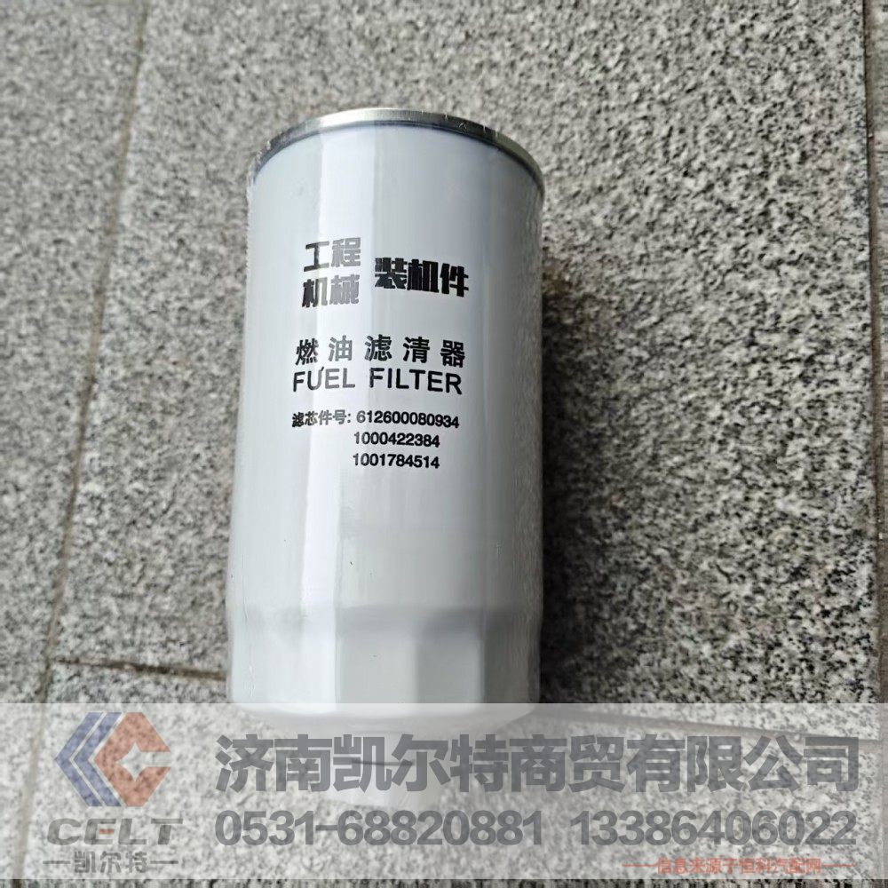 WPA1000422384,燃油濾清器濾芯,濟南凱爾特商貿(mào)有限公司
