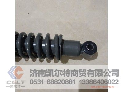 WG1642440088,后懸減振器總成(螺旋彈簧/320sus/工程/長駕駛室),濟(jì)南凱爾特商貿(mào)有限公司
