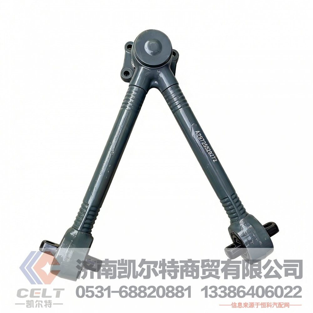 供应重汽豪沃09款V型推力杆AZ9725529272 V推拉臂V型扭力杆