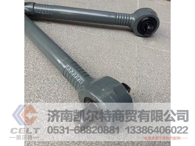 AZ9725529272,V型推力桿總成,濟(jì)南凱爾特商貿(mào)有限公司