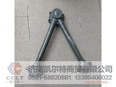 AZ9725529272,V型推力桿總成,濟(jì)南凱爾特商貿(mào)有限公司