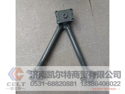 AZ9725529272,V型推力桿總成,濟(jì)南凱爾特商貿(mào)有限公司