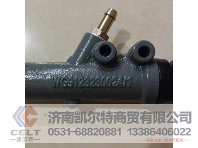 WG9123230024,离合器总泵,济南凯尔特商贸有限公司