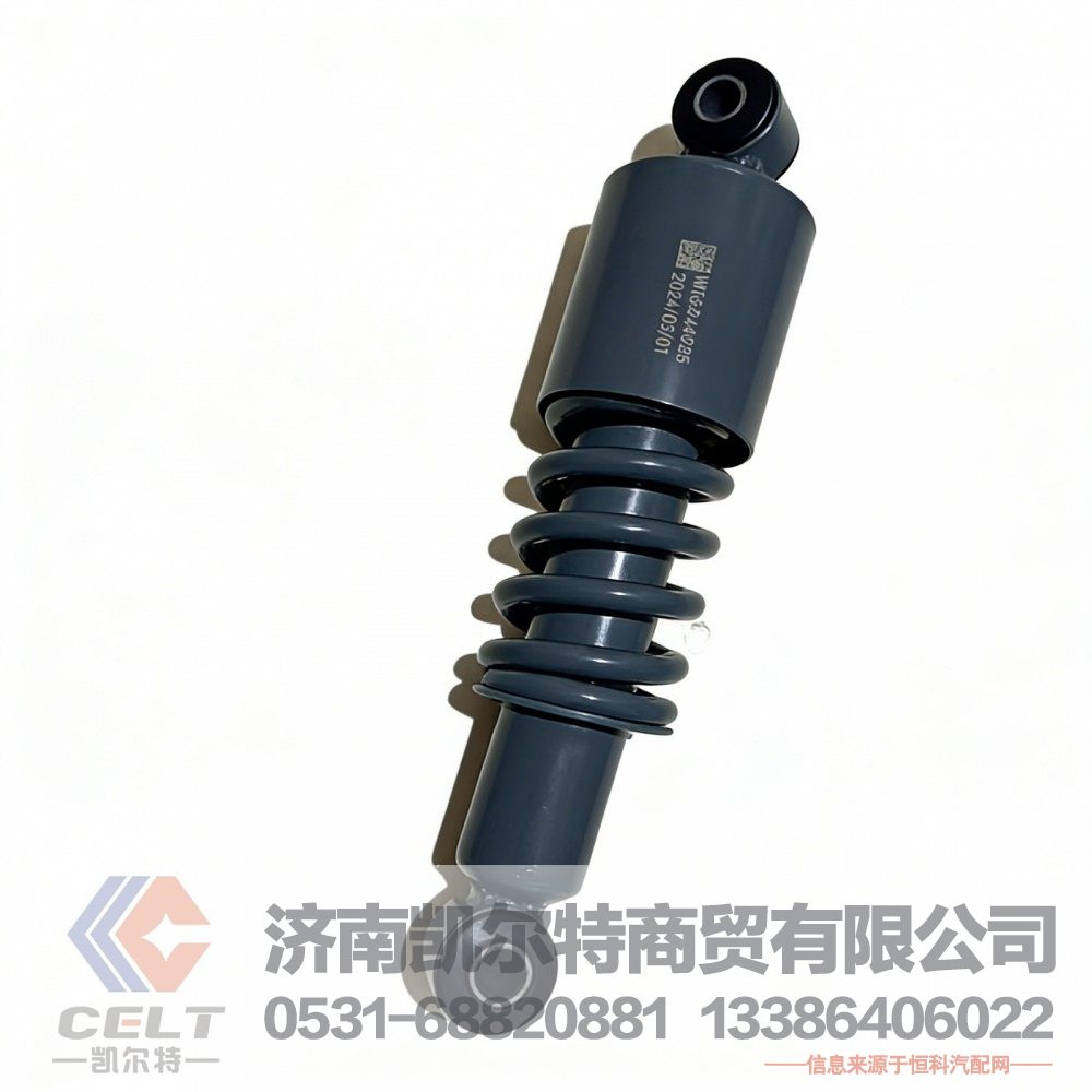 重汽HOWO豪沃驾驶室可调前悬减震器总成（螺旋弹簧）WG1642430285