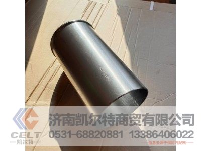 612630010015,气缸套,济南凯尔特商贸有限公司