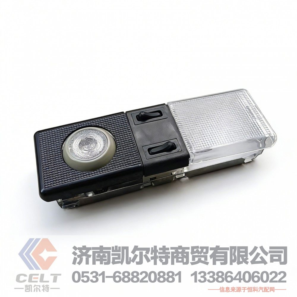 重汽HOWO豪沃A7驾驶室室内照明灯WG9719790003 驾驶室顶灯带聚光