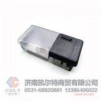 重汽豪沃HOWO駕駛室室內(nèi)頂燈 駕駛室車頂照明燈小燈WG9719790002