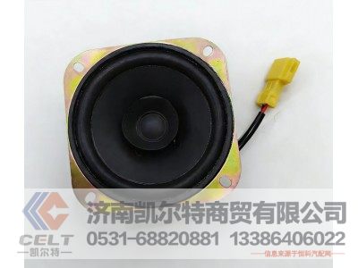 WG9525780004,扬声器(4寸),济南凯尔特商贸有限公司 WG9525780004,扬声器(4寸),济南凯尔特商贸有限公司