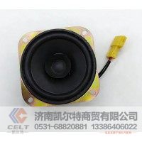 重汽豪沃HOWO斯太爾全車配件WG9525780004  喇叭揚(yáng)聲器