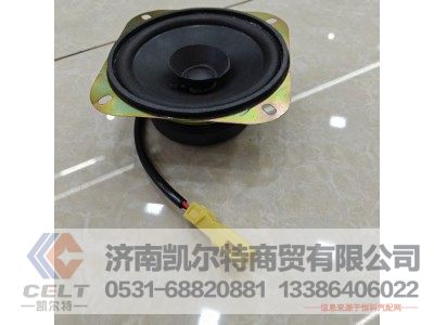 WG9525780004,扬声器(4寸),济南凯尔特商贸有限公司 WG9525780004,扬声器(4寸),济南凯尔特商贸有限公司