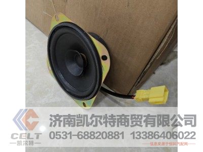 WG9525780004,扬声器(4寸),济南凯尔特商贸有限公司 WG9525780004,扬声器(4寸),济南凯尔特商贸有限公司