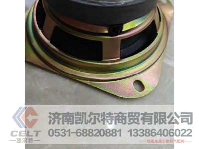 WG9525780004,扬声器(4寸),济南凯尔特商贸有限公司 WG9525780004,扬声器(4寸),济南凯尔特商贸有限公司