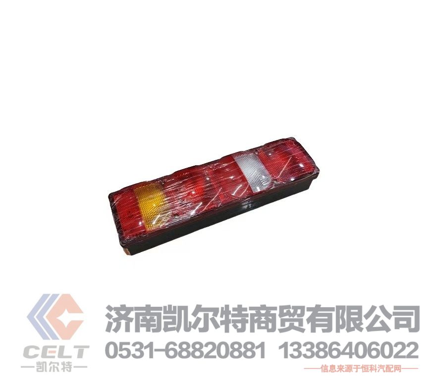 重汽豪沃HOWO斯太尔 全车配件WG9925810002 后尾灯右