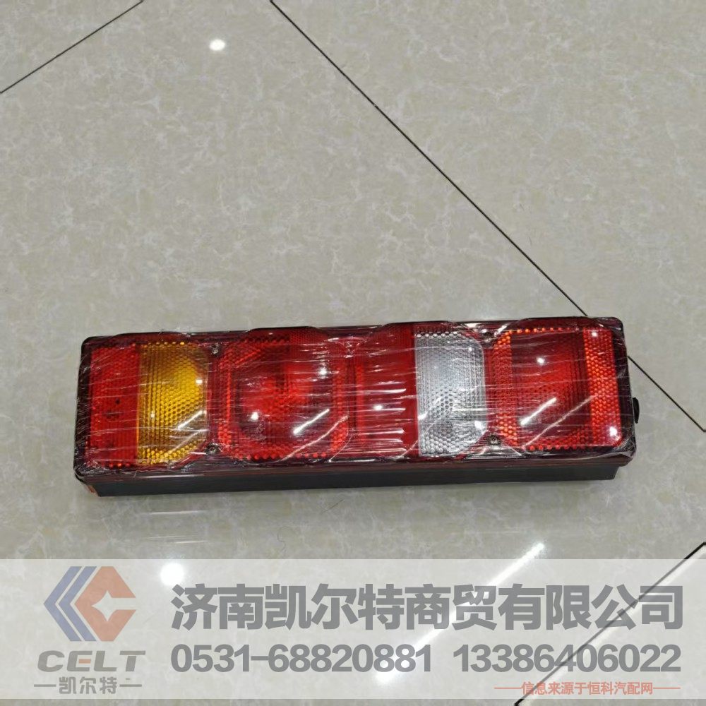 WG9925810002,组合后灯,济南凯尔特商贸有限公司