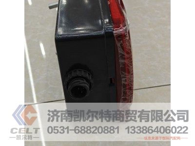 WG9925810002,组合后灯,济南凯尔特商贸有限公司 WG9925810002,组合后灯,济南凯尔特商贸有限公司