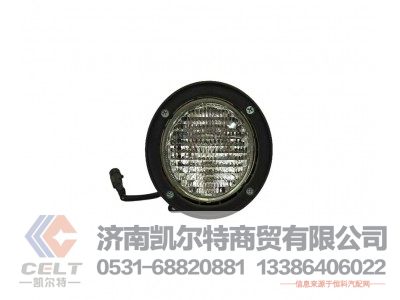 WG9719720019,矿用车工作灯,济南凯尔特商贸有限公司