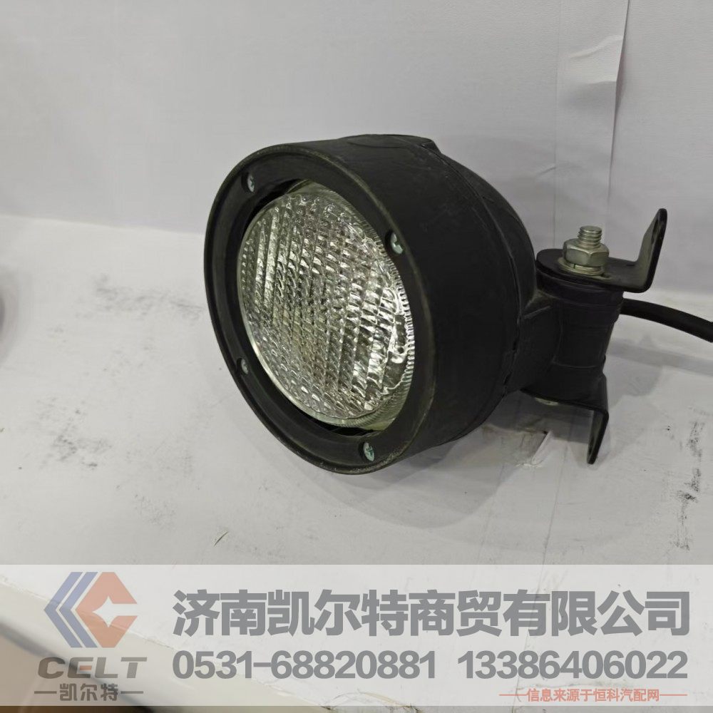 WG9719720019,矿用车工作灯,济南凯尔特商贸有限公司