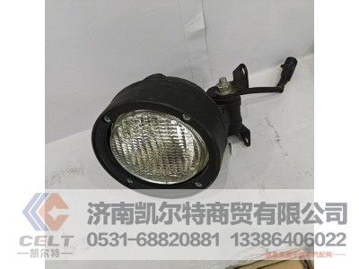 WG9719720019,矿用车工作灯,济南凯尔特商贸有限公司