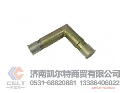 VG1246110022,回油弯管,济南凯尔特商贸有限公司