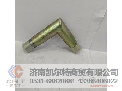 VG1246110022,回油弯管,济南凯尔特商贸有限公司