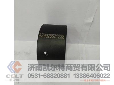 AZ9925521238,间隔衬套,济南凯尔特商贸有限公司