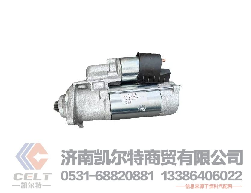 大卡车重汽HOWO豪沃豪瀚汕德卡配件 1010301602 起动机