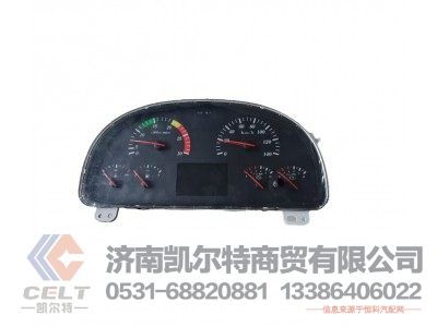 WG9719580015,组合仪表,济南凯尔特商贸有限公司