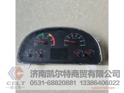 WG9719580015,组合仪表,济南凯尔特商贸有限公司