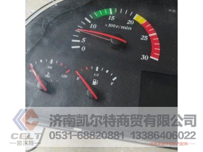 WG9719580015,组合仪表,济南凯尔特商贸有限公司
